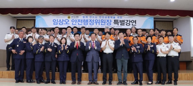 경기도의회 임상오 의원, 포천소방서 소방공…