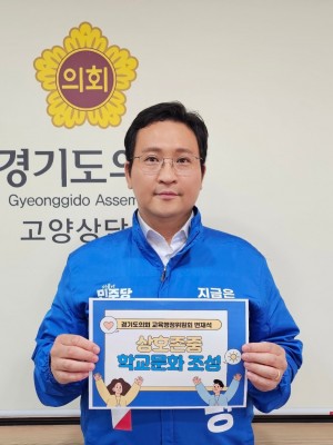 250514 변재석 의원, 상호존중 학교문화 조성 릴레이 캠페인 동참.jpg