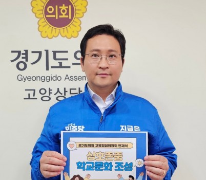 250514 변재석 의원, 상호존중 학교문화 조성 릴레이 캠페인 동참.jpg width: 100%; height : 150px