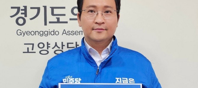 경기도의회 변재석 의원, ‘상호존중 학교문…