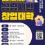 [붙임]홍보포스터(이미지).jpg