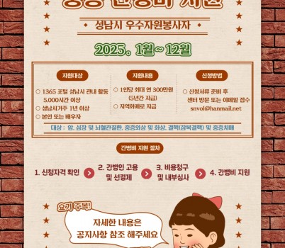활동지원부-간병인지원사업 (1) (1).jpg width: 100%; height : 150px