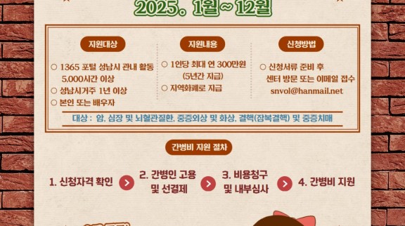 활동지원부-간병인지원사업 (1) (1).jpg
