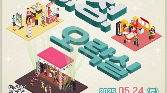 청청오락실 축제 포스터.jpg