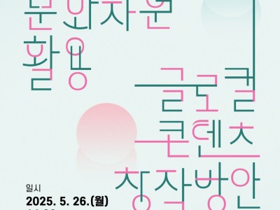성남문화정책포럼.jpg