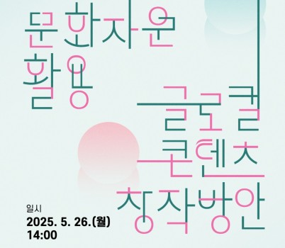 성남문화정책포럼.jpg width: 100%; height : 150px