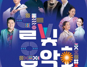 문화관광과-성남시립국악단, 5월 24일 ‘달빛 음악회’ 개최 안내 포스터.jpg