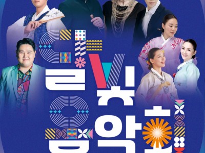문화관광과-성남시립국악단, 5월 24일 ‘달빛 음악회’ 개최 안내 포스터.jpg
