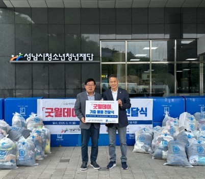 보도자료(굿윌데이(Goodwill Day) 캠페인 동참하여 기부 실천)관련사진.jpg width: 100%; height : 150px