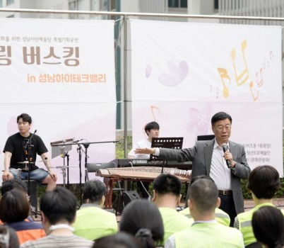 1. 신상진 성남시장이 ‘힐링 버스킹 in 성남하이테크밸리’에 참석해 인사말을 전하고 있다.jpg width: 100%; height : 150px