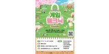 미래산업과-2025 게임팸크닉 포스터.jpg