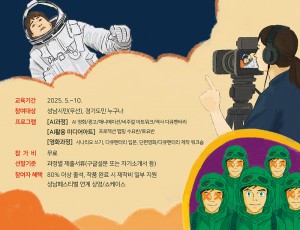 AI+영화 포스터.jpg