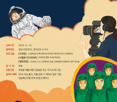 AI+영화 포스터.jpg width: 100%; height : 150px