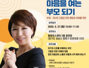부모교육 포스터.jpg