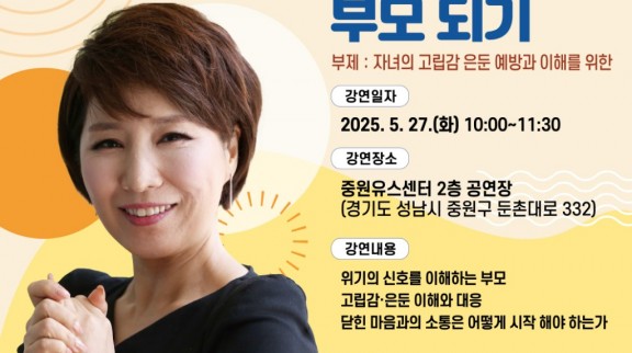 부모교육 포스터.jpg