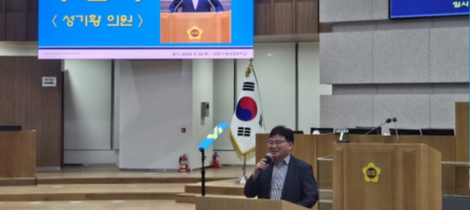성기황 의원, 청소년의회교실 참석…둔대초 …