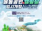 공원과-성남 율동공원 오토캠핑장 임시개장 안내 포스터.jpg