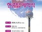 복지정책과-성남시 5월 27일 시청공원 내 현충탑 제막식 안내 포스터.jpg