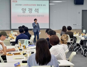 1388청소년지원단 총회 진행사진.jpeg