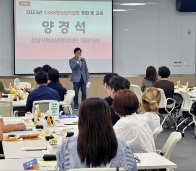 1388청소년지원단 총회 진행사진.jpeg width: 100%; height : 150px