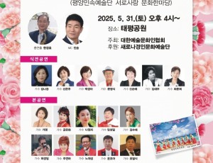 제2회 효 나눔 행복콘서트.jpg