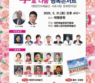 제2회 효 나눔 행복콘서트.jpg width: 100%; height : 150px