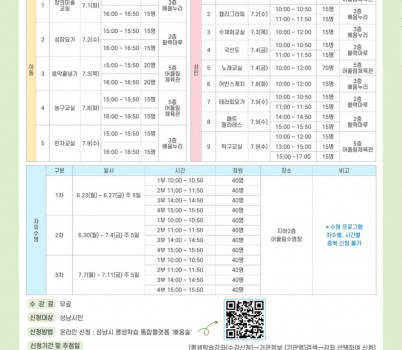 복지정책과-성남시 위례어울림종합사회복지관 시범 운영 프로그램 안내 리플릿.jpg