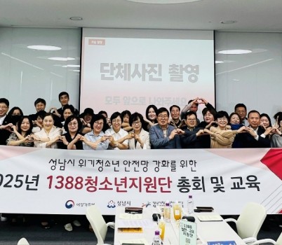 보도자료 사진(1388청소년지원단 총회 5.29.).jpeg width: 100%; height : 150px
