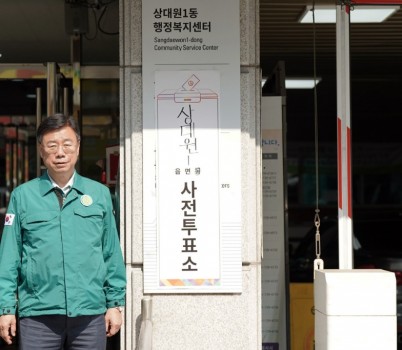 신상진 성남시장이 상대원1동 행정복지센터 사전투표소에 방문했다.jpg