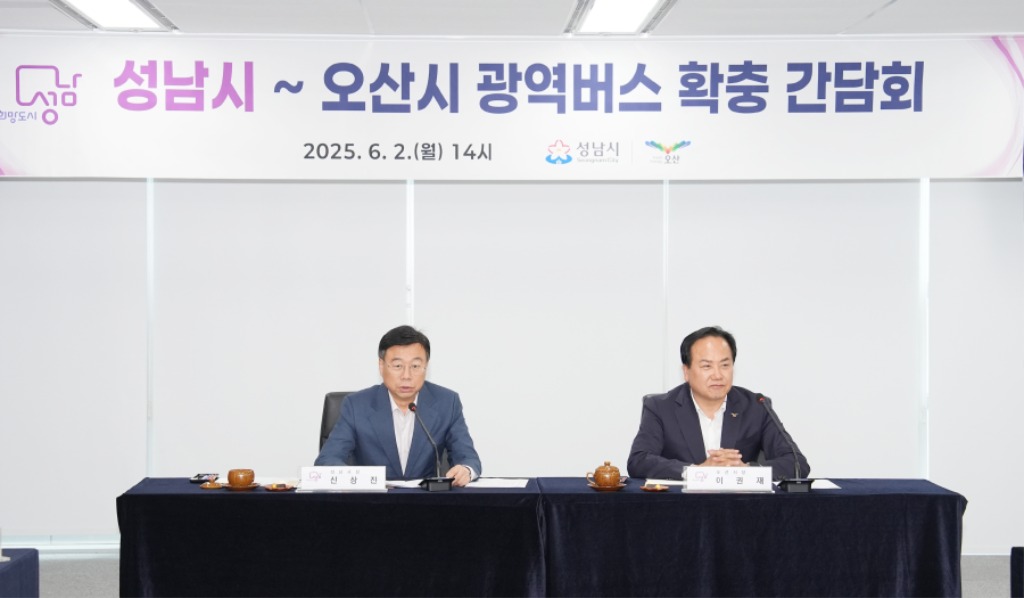 대중교통과-신상진 성남시장이 2일 성남시청 제1회의실에서 열린 성남시~오산시 광역버스 확충 간담회에서 인사말을 하고 있다..jpg