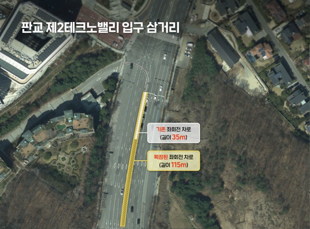 교통기획과-기존 35m에서 115m로 대폭 확장된 판교 제2테크노밸리 입구 삼거리 모습.jpg
