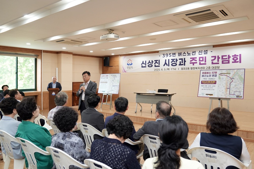 대중교통과-신상진 성남시장이 5일 정자3동 행정복지센터 2층 대강당에서 열린 주민 간담회에서 발언하고 있다(1)..jpg