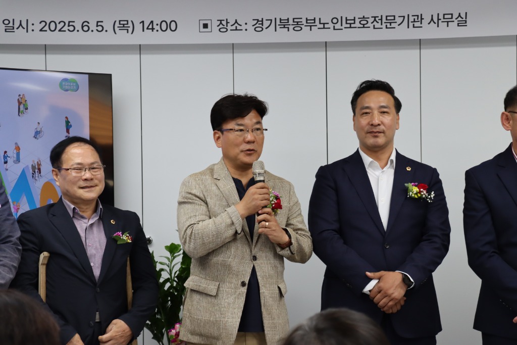 [사진] 최만식 의원_경기북동부노인보호전문기관 개소식1.jpg