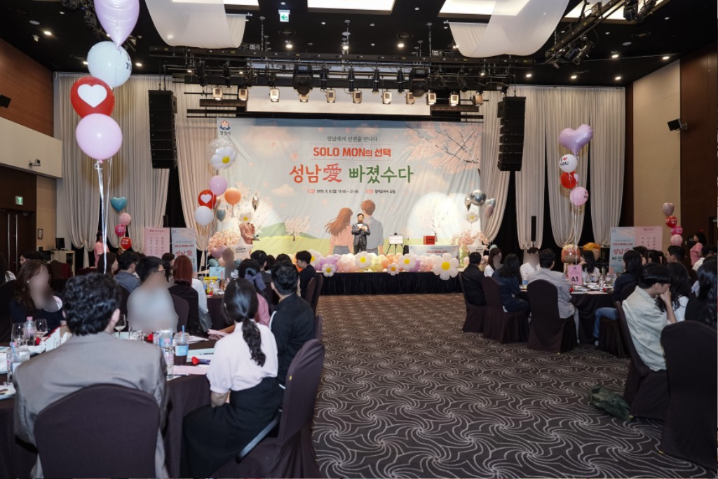 여성가족과-6월 8일 위례동 밀리토피아 호텔에서 열린 성남시 솔로몬의 선택 올해 4차(17기) 행사.jpg