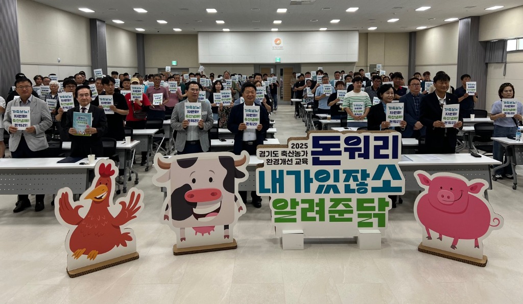 250610 이오수 의원, 축산환경 개선은 지속가능한 축산의 출발점.jpg