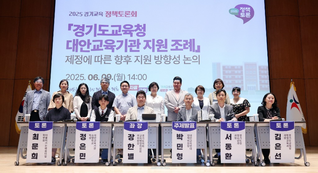 250610 장한별 의원, 대안교육기관 지원 방향성 논의를 위한 정책토론회 개최 (1).JPG