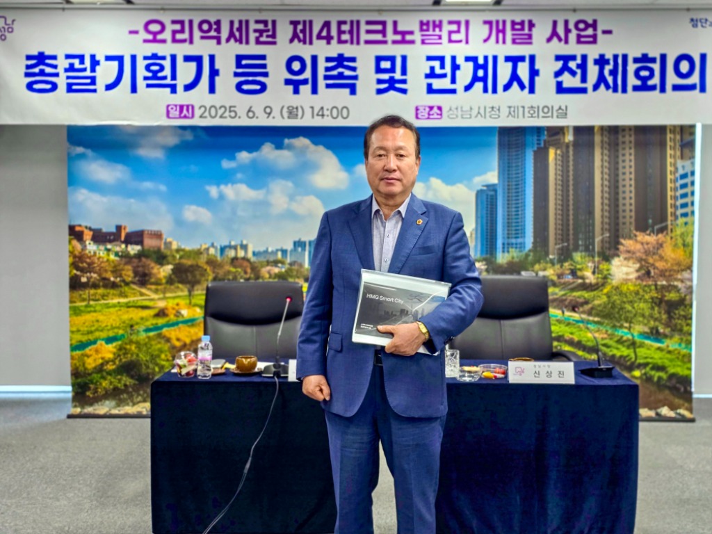 오리역 개발회의1.jpg