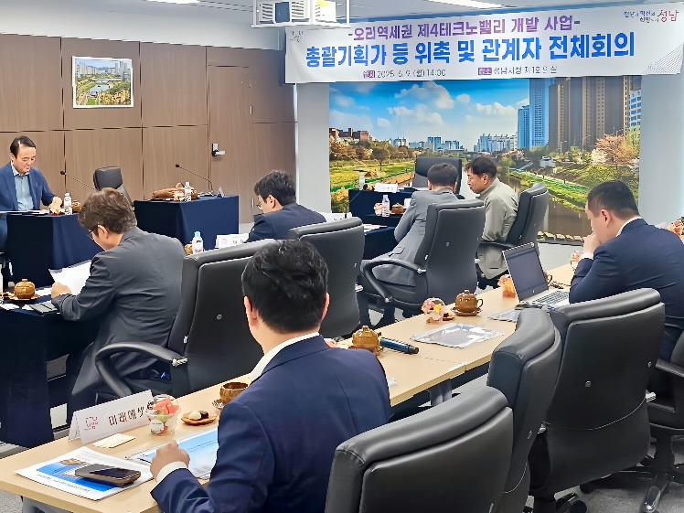오리역 개발회의2.jpg