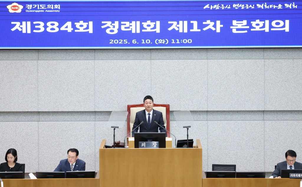 250610 김진경 의장, 제384회 정례회 개회 _민생 경제 회복 최우선 과제, 여야정 협치 통한 민생 지원 강화_ (1).JPG