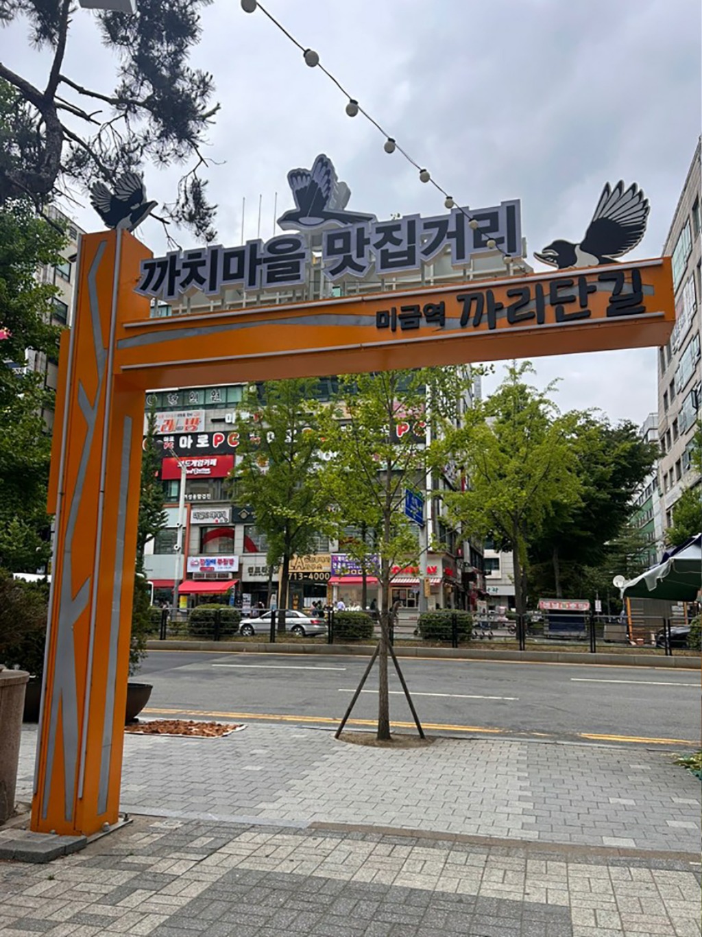 지역경제상권과-구미동 까치마을 특화거리 _까리단길_ 모습(2).jpg
