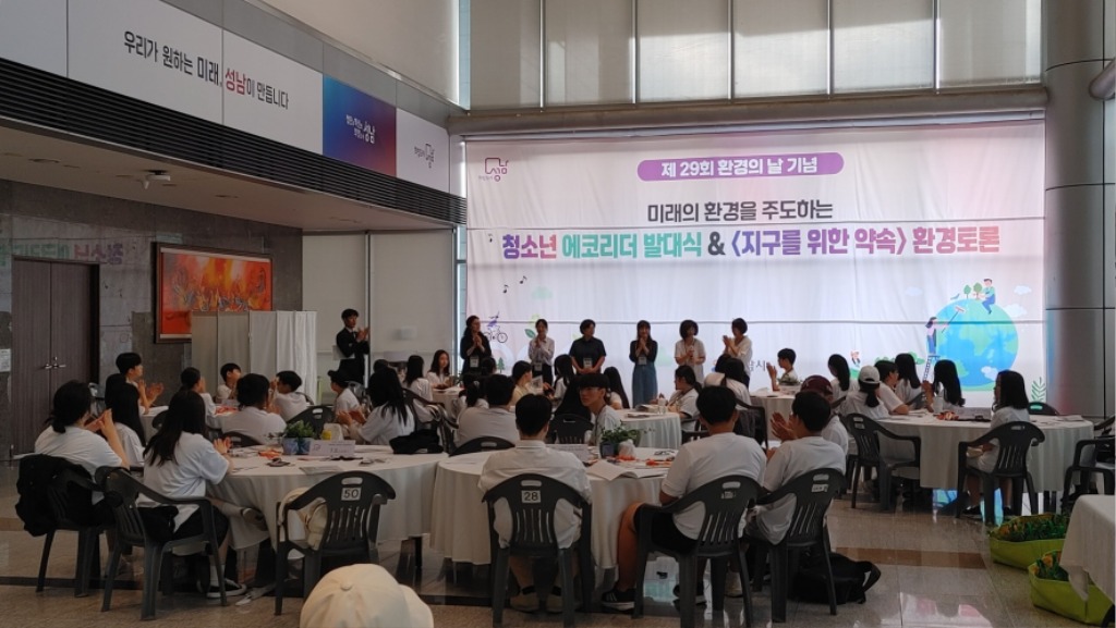 환경정책과-지난해 6월 환경의 날 기념행사 때 성남시청 로비에서 열린 청소년 에코리더들 환경 토론.jpg