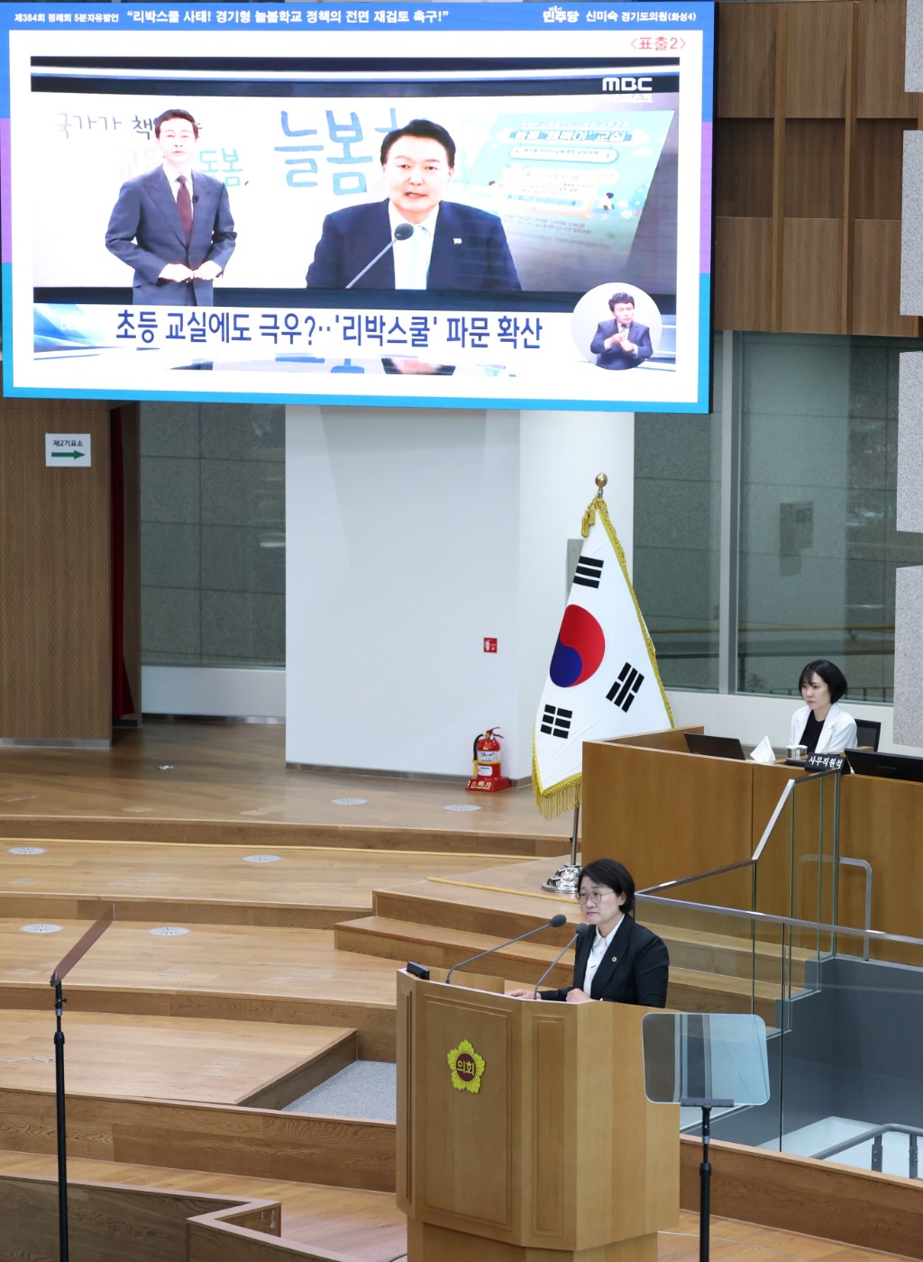 250611 신미숙 의원, 리박스쿨 사태 재발 막아야...늘봄학교 정책 전면 재검토 촉구! (1).jpg