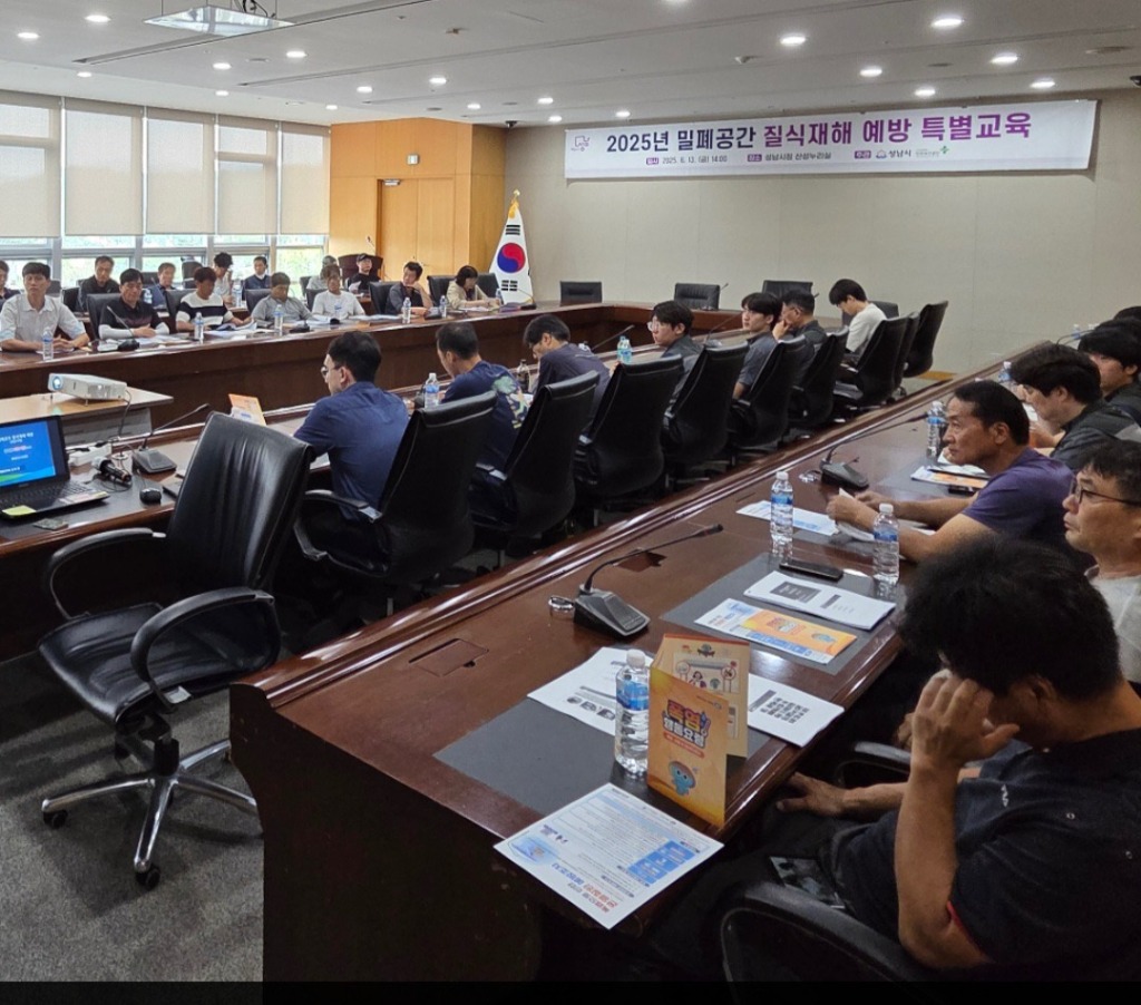 재난안전관-13일 시청 3층 산성누리에서 상하수도 시설 관계자 등을 대상으로 ‘밀폐공간 질식재해 예방 특별교육’이 열리고 있다.(2).jpg