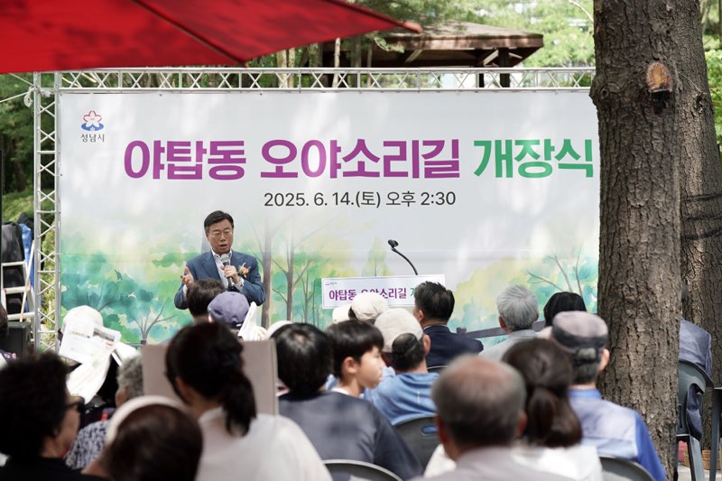 신상진 성남시장, 제30회 환경의 날 기념행사 참석해 환경보…