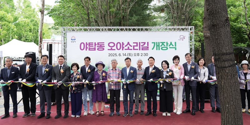 2. 신상진 성남시장과 참석자들이 야탑천 오야소리길 개장을 알리는 테이프 커팅을 하고 있다..jpg
