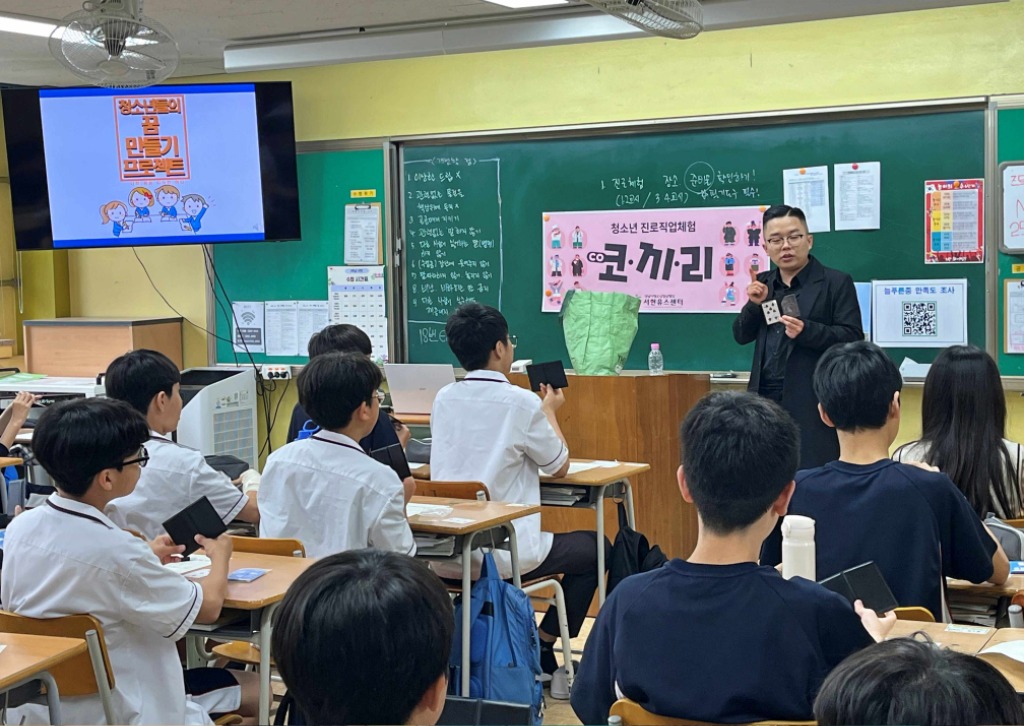 서현유스센터 진로직업체험 진행 사진 (2).jpg