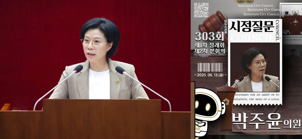 성남시의회 박주윤 의원,“행정, 시민의 삶에 닿아야”5대 정…
