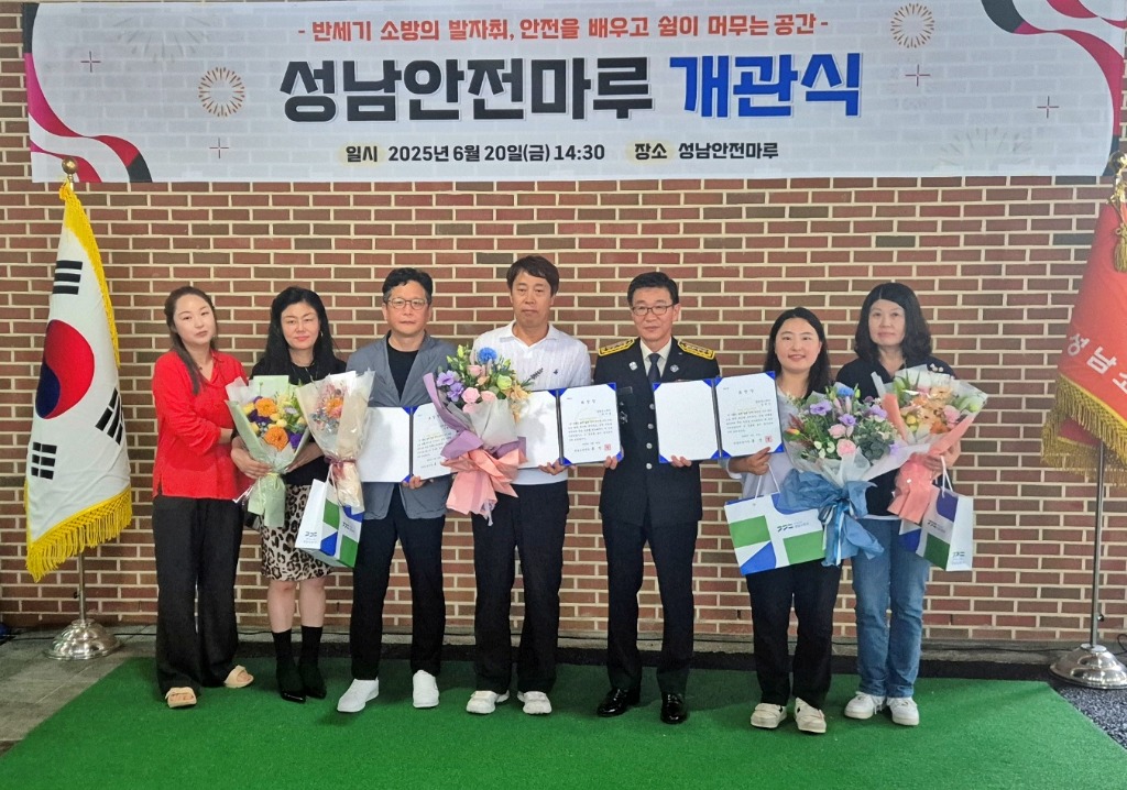 20250620 성남시청소년청년재단 중원유스센터 직원, 산불 초기 진화로 유공 표창.jpg