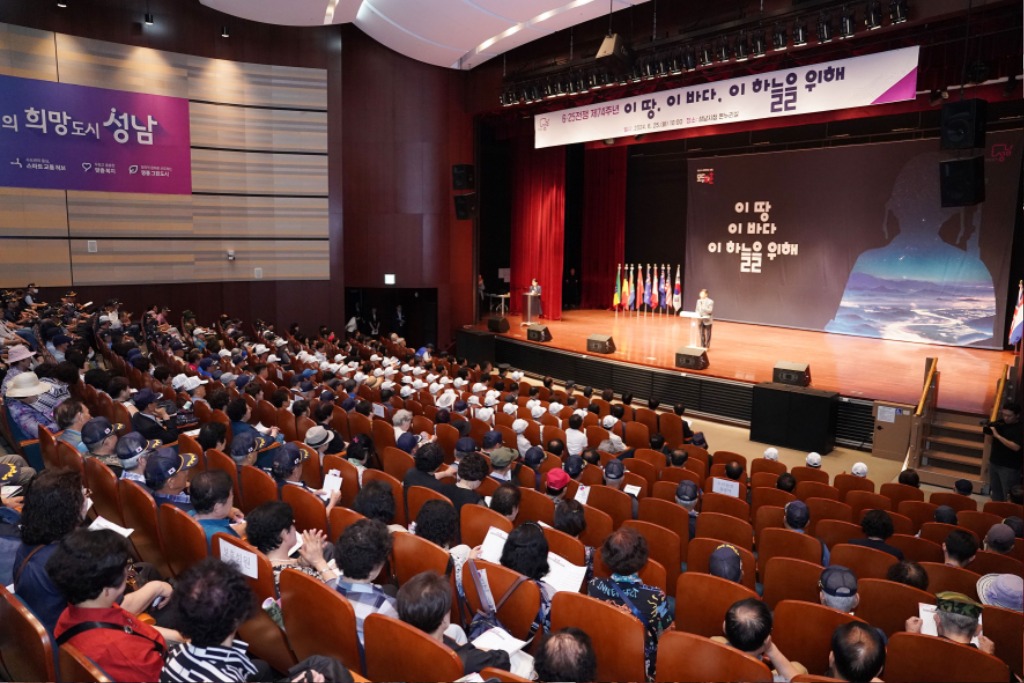 복지정책과-지난해 성남시청 온누리에서 진행한 6.25 전쟁 제74주년 기념식 때(자료사진).jpg