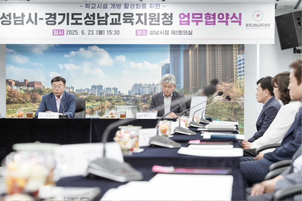 미래교육과-신상진 성남시장(왼)과 한양수 경기도성남교육지원청 교육장 등이 참석한 가운데 ‘학교시설 개방 활성화에 관한 업무 협약’이 진행 중이다.jpg
